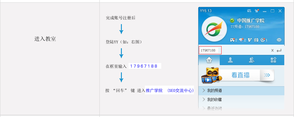 YY下載